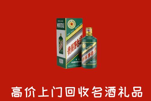 闵行区回收五星茅台酒