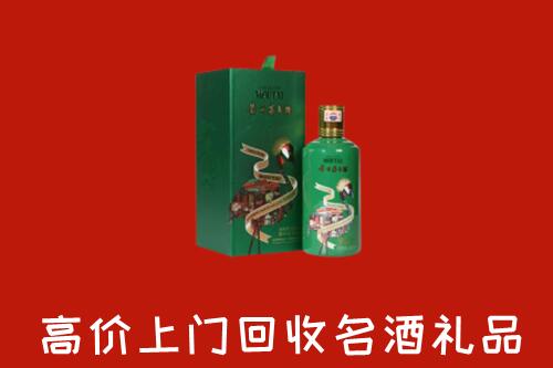闵行区回收出口茅台酒